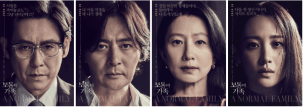 또 만나는 설경구, 김희애...〈보통의 가족〉10월 개봉 확정