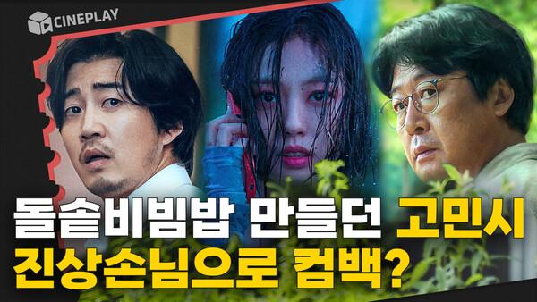 한여름, 나를 찾아온 수상한 손님 [아무도 없는 숲속에서]