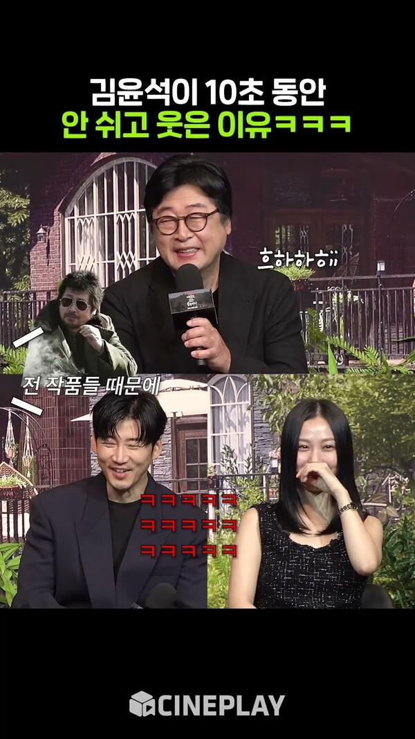 억울한 김윤석과 웃참 실패한 고민시ㅋㅋㅋ #아무도없는숲속에서 #netflix