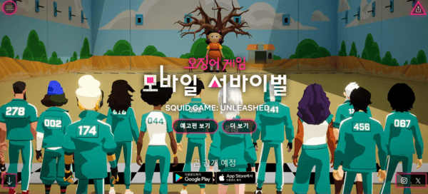 넷플릭스, '오징어 게임: 모바일 서바이벌' 게임 올 하반기 선보인다