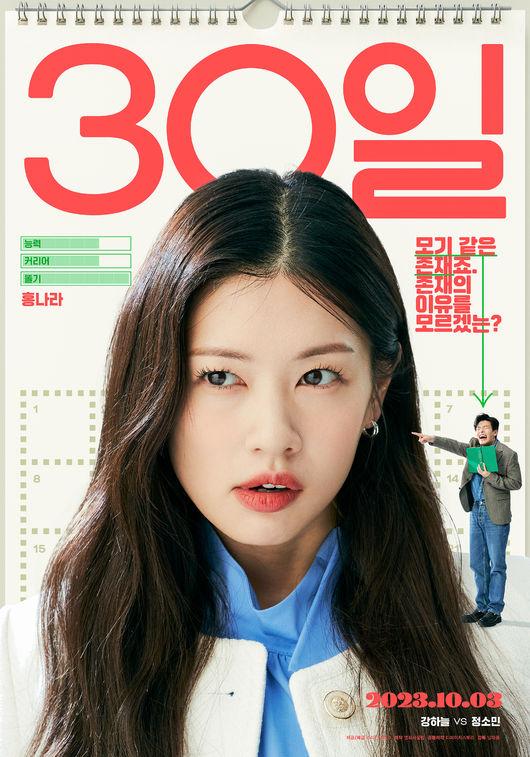 엄마친구아들? No! 엄친딸, '로코장인' 정소민의 믿고 보는 필모그래피