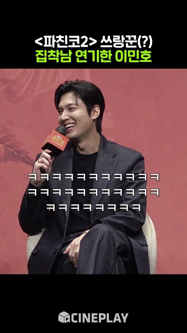 결혼은 못 해줘도 집착은 하는 쓰랑꾼 #이민호 #파친코2 #leeminho #pachinko