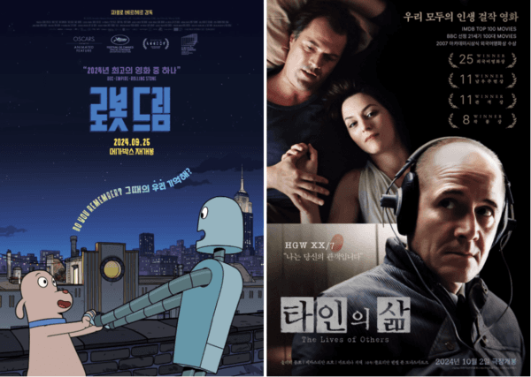 명작들이 몰려온다! 〈로봇 드림〉 〈타인의 삶〉 재개봉