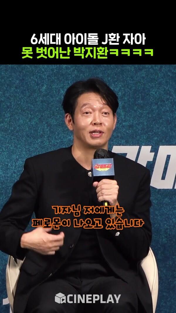 라이스 제이환 충격발언 논란ㅋㅋㅋㅋㅋ #박지환 #강매강