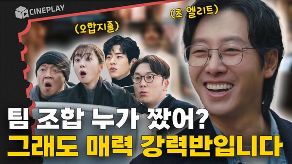 장이수, 진짜 경찰 되다? 대환장 강력반과 엘리트 반장의 웃겨 주는 조합! [강매강]
