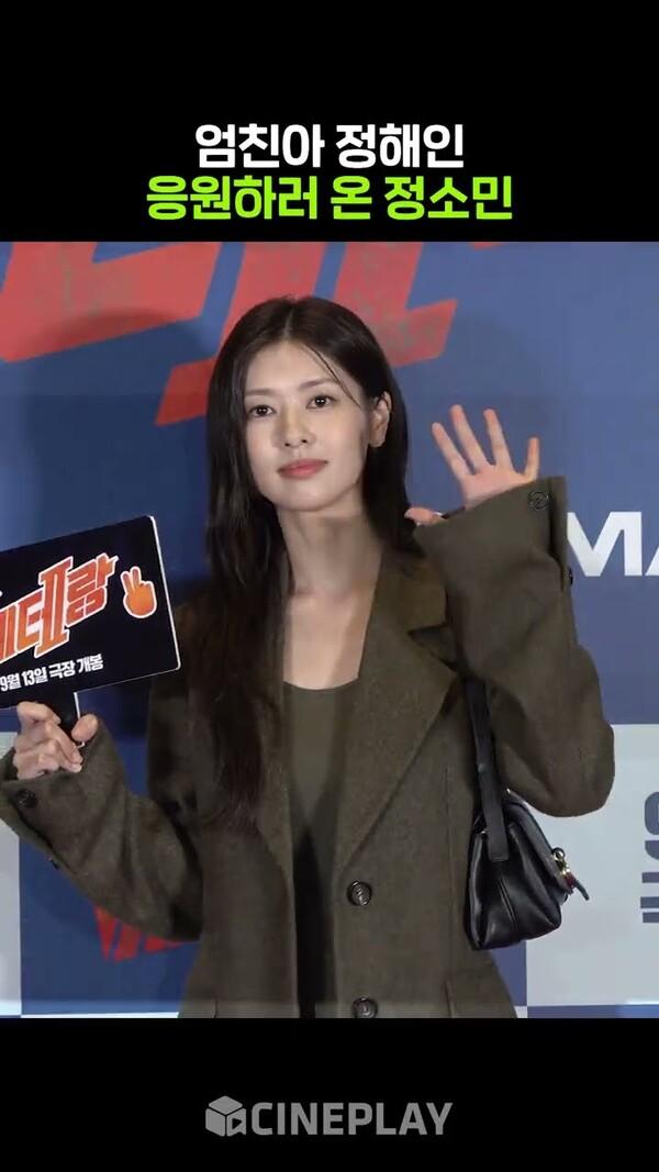 엄친아 정해인 보러온 석류..아니 정소민 #엄마친구아들 #베테랑2