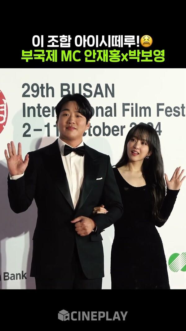 올해 부산국제영화제는 귀여운 컨셉인가요? #박보영 #안재홍 | BIFF 2024