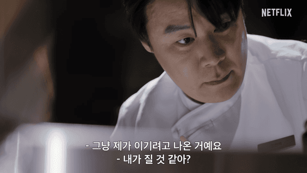〈흑백요리사: 요리 계급 전쟁〉, 씨플 기자들의 '원픽' 참가자는?