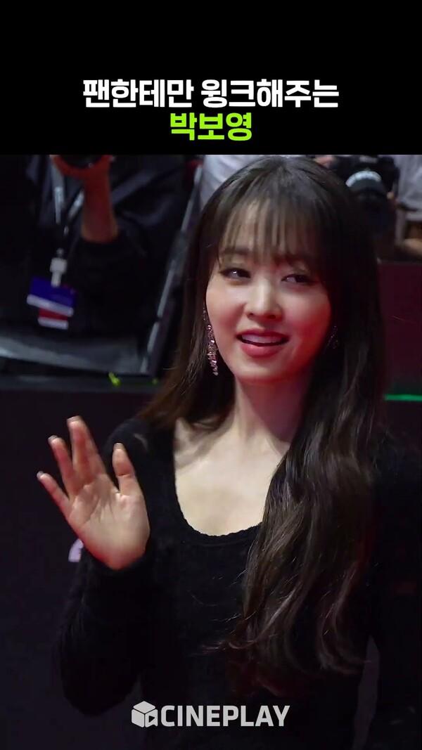 나만의 블랙스완 당신을 보고 첫눈에 반했습니다 #박보영 #parkboyoung | BIFF 2024
