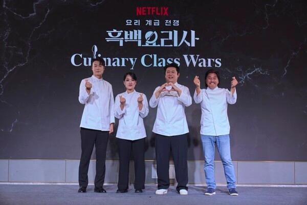 넷플릭스 오리지널〈흑백요리사: 요리 계급 전쟁〉(왼쪽부터) 최현석, 정지선, 장호준, 에드워드 리
