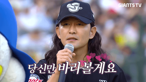 배우 허준석. 사진=롯데 자이언츠 공식 유튜브 캡처