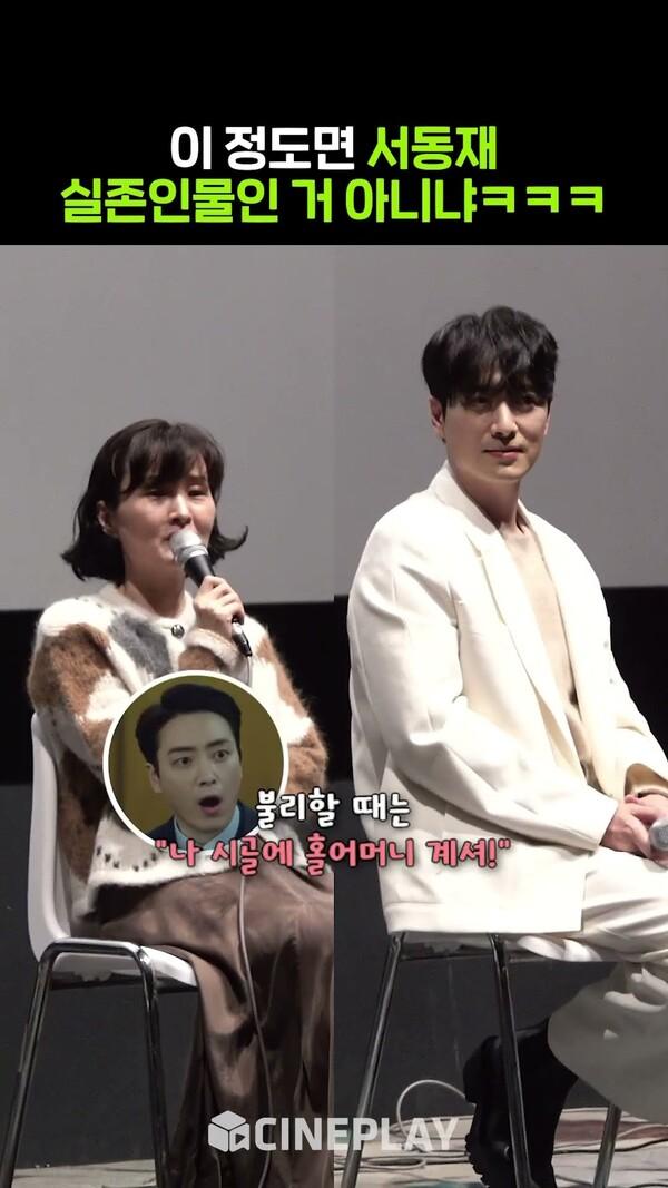 흔한 비숲 과몰입러들의 서동재 캐해ㅋㅋㅋ #이준혁 #좋거나나쁜동재 | BIFF 2024