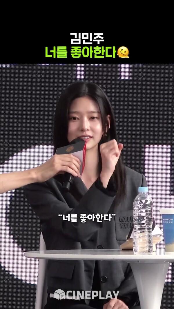 밍구리 너를 좋아한다 #청설 #김민주 | BIFF 2024