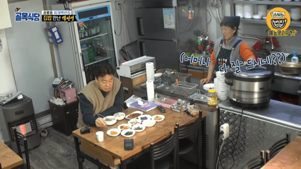  〈백종원의 골목식당〉 속 '공릉 6천원 백반집' 에피소드. 사진=스브스밥집 유튜브 채널 캡처