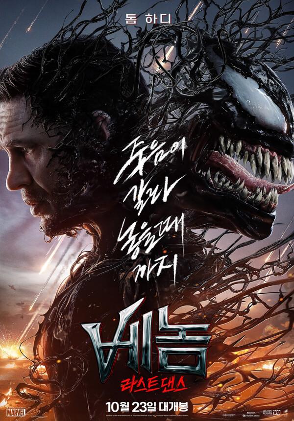 〈베놈: 라스트 댄스〉 6일 연속 박스오피스 1위...흥행 돌풍 이어가