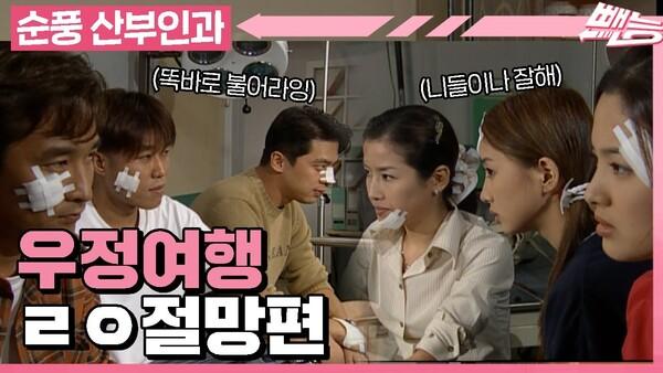 [순풍 산부인과] 순풍 청년들 속초갔다가 의상하고 돌아온 썰 풉니다ㅣ387화