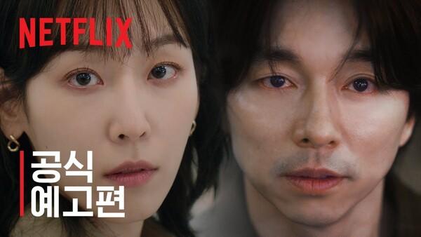 서현진X공유의 미스터리 멜로! 넷플릭스 〈트렁크〉, 메인 예고편 공개