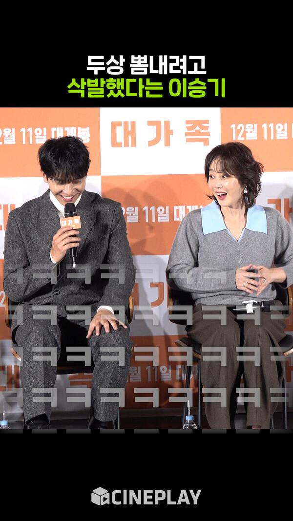 두상 자랑하려고 스님 역할 맡았다는 이승기ㅋㅋㅋ [대가족]