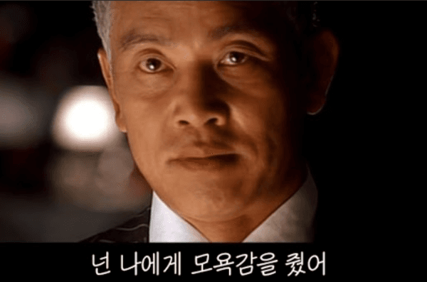 〈달콤한 인생〉인터넷 밈