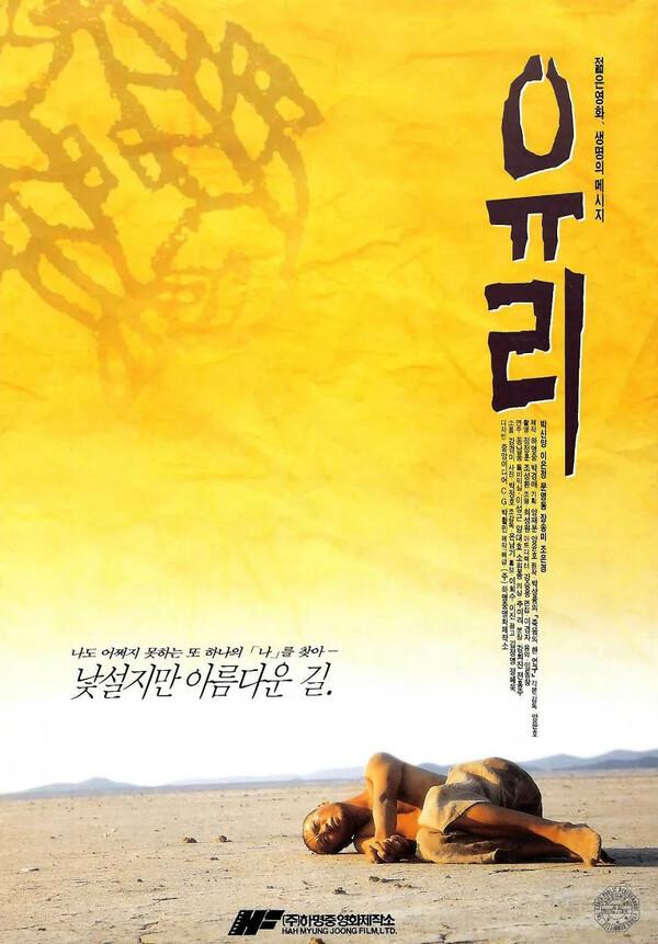 〈유리〉