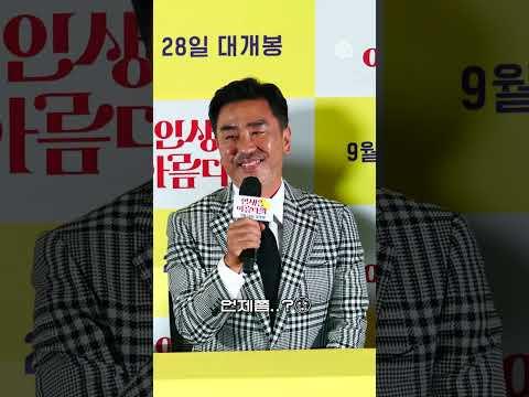 류승룡의 알수없는 (연기)인생