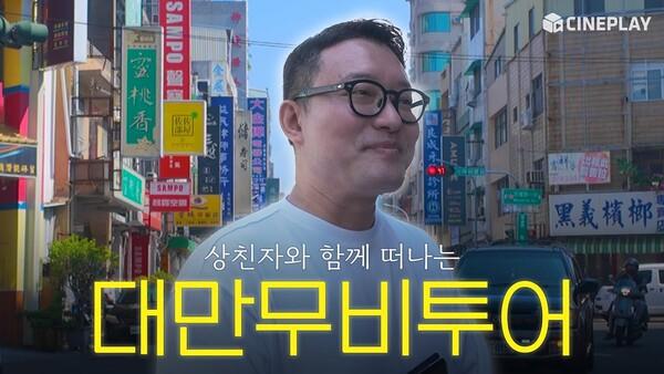 상친자와 함께 하는 대만 무비 투어✈️ | 상견니, 비정성시, 그 시절 우리가 좋아했던 소녀