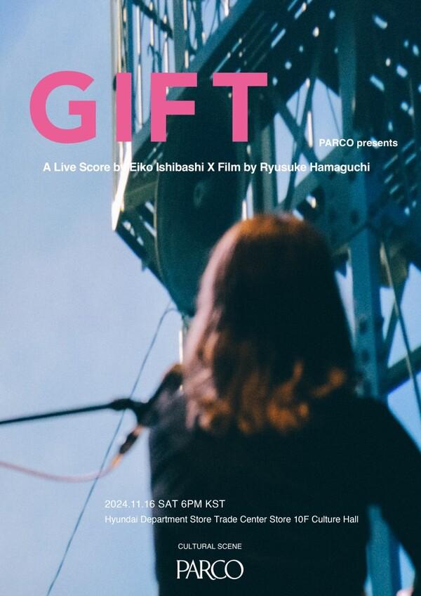 공연 'GIFT' 한국 포스터