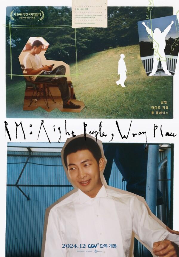 BTS 정국·RM, 다큐멘터리 영화로 전 세계 팬 만난다