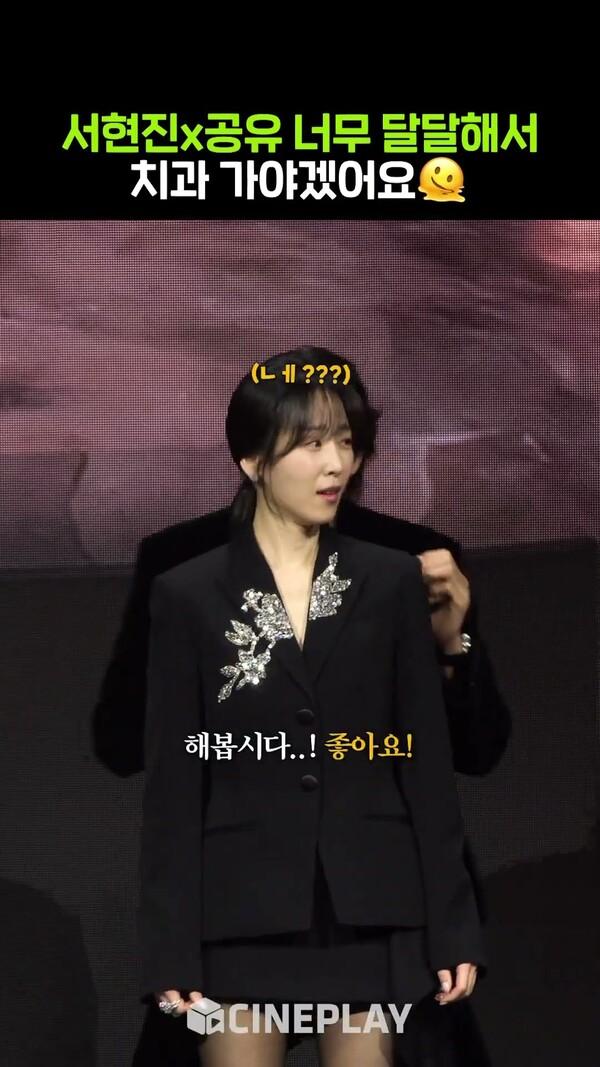 두사람 왜이렇게 친해진건지 이제 얘기를 좀 해봐요 #서현진 #공유 #트렁크