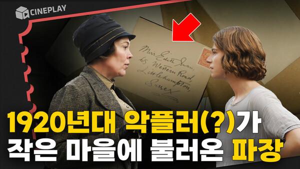 욕설 편지로 시작된 1920년대 걸스 네버 다이! [X를 담아, 당신에게]