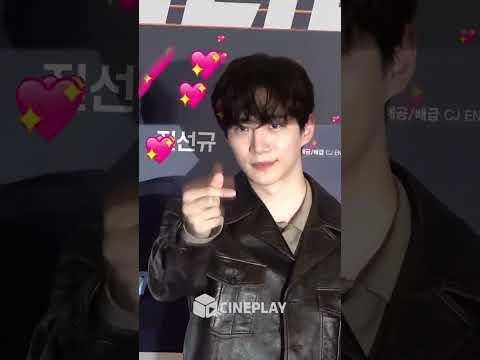 공조2 시사회에서 하트잔망 부리는 2PM 준호(JUNHO)