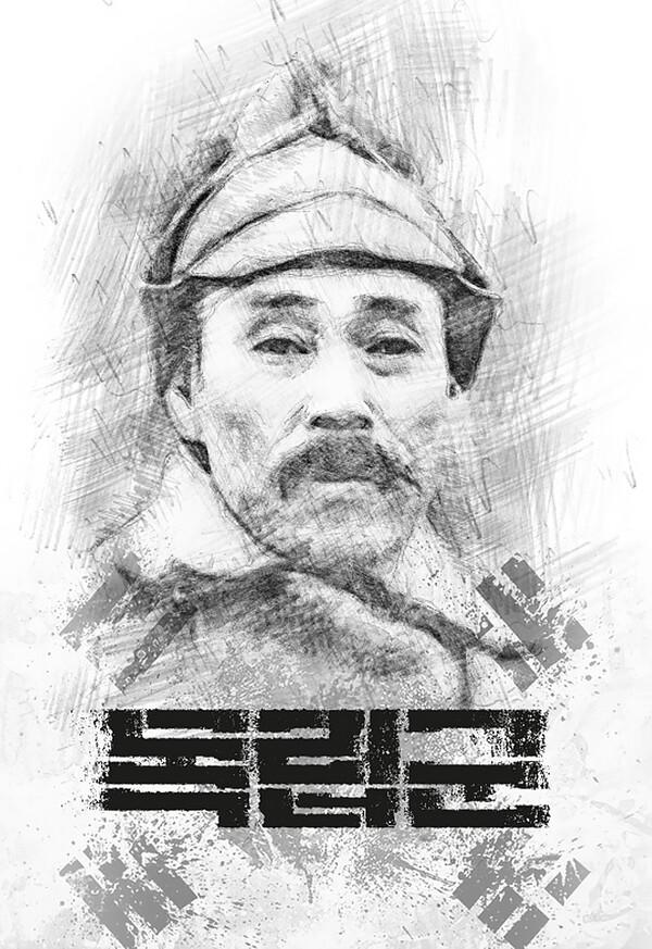 광복 80주년 기념 다큐멘터리 〈독립군〉 제작발표회 열려