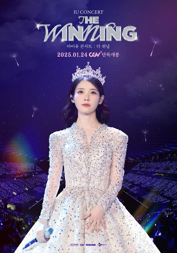 〈아이유 콘서트 : 더 위닝〉 포스터
