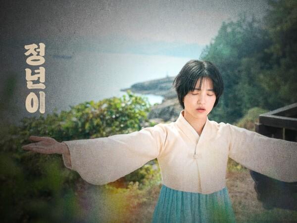 〈정년이〉  김태리