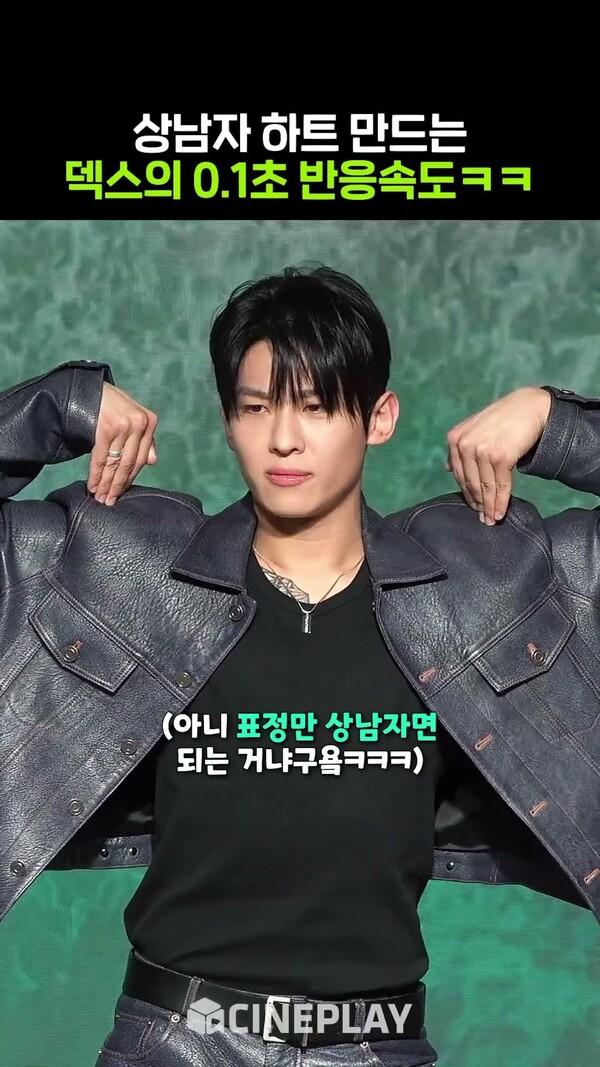 섹시한데 귀여운 덱스 #솔로지옥4 #netflix #SinglesInferno4