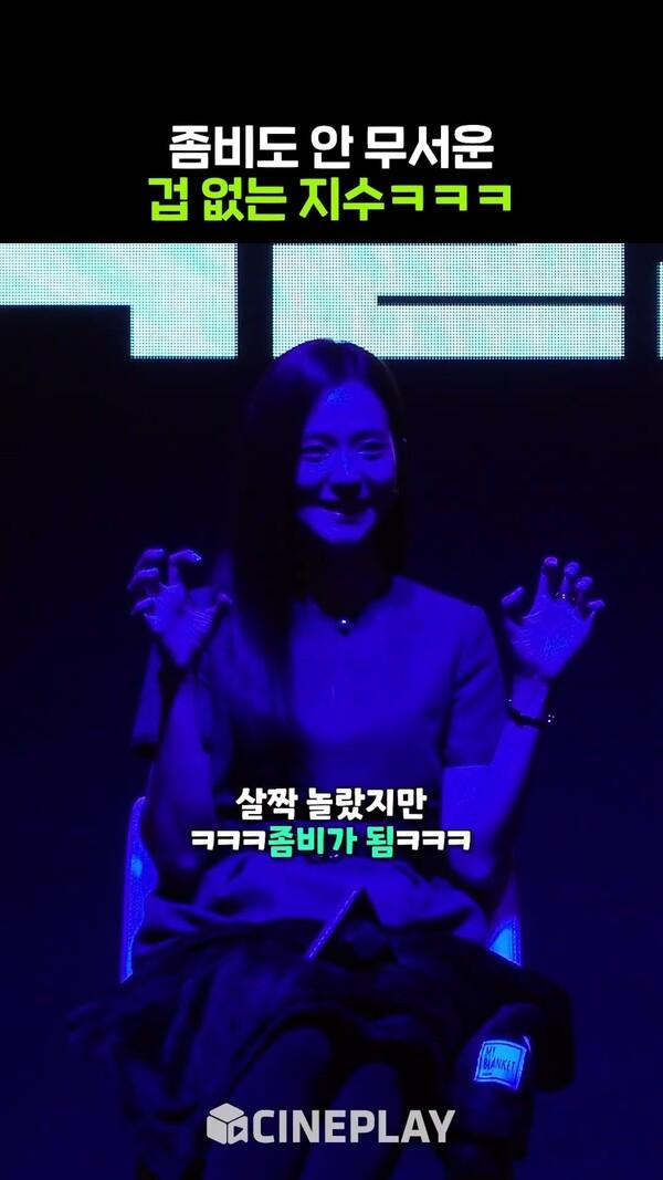 이렇게 예쁜 좀비가 어딨어❤️ #지수 #뉴토피아