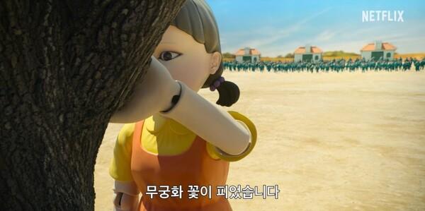 넷플릭스 〈오징어 게임〉 (사진=넷플릭스 코리아 유튜브)