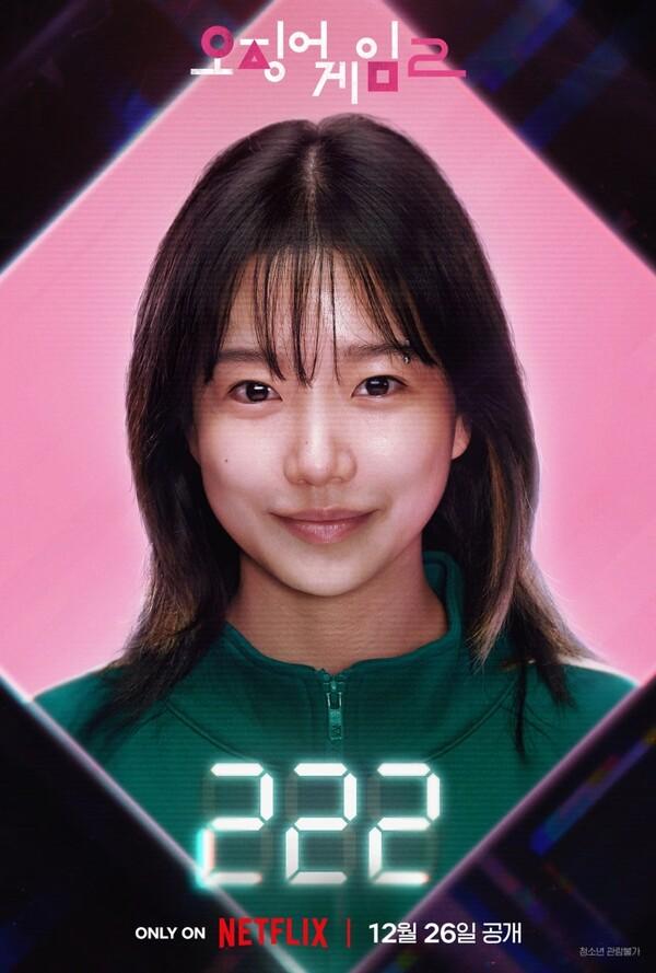 [인터뷰] 캐스팅의 이유를 속 시원하게 연기로 증명한 〈오징어 게임〉시즌 2 조유리