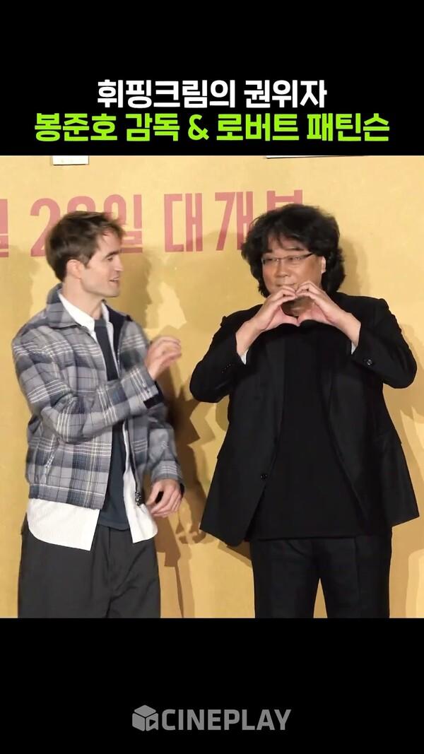 봉준호: 휘핑크림 많이 주세요 #미키17 #Robertpattinson