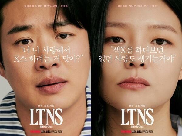 〈LTNS〉