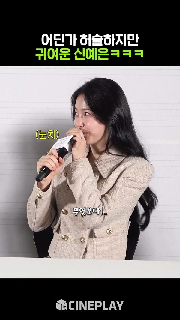 드디어 영화 데뷔한 러블리 허당 신예은❤️ #말할수없는비밀 #도경수 #원진아