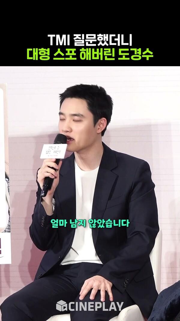 올겨울 내내 들을 노래 곧 나옴 (주어: 도경수 싱글) [말할 수 없는 비밀]