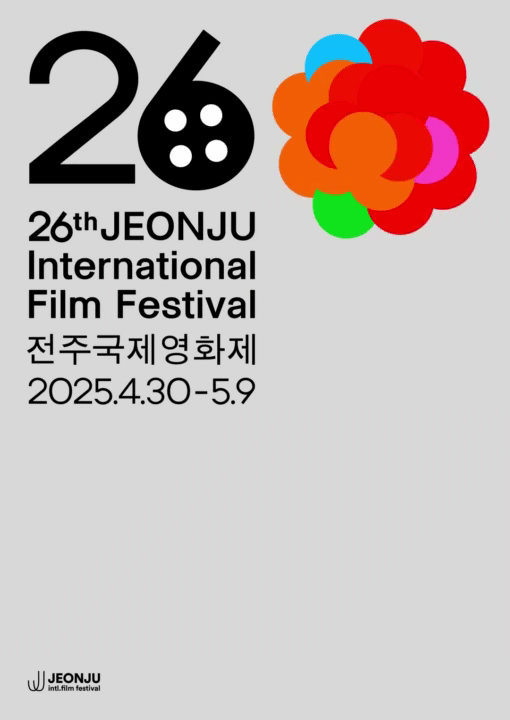 제26회 전주국제영화제 포스터 [전주국제영화제 조직위원회 제공]