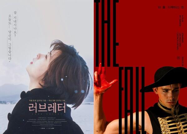 〈러브레터〉 10만·〈더 폴〉 9만 관객 돌파, 재개봉 외화 흥행세