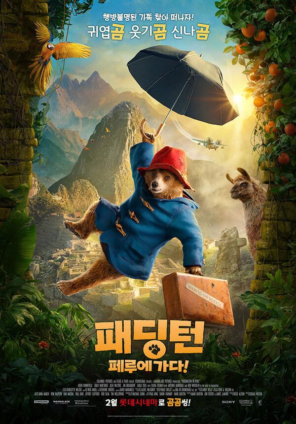 〈패딩턴: 페루에 가다!〉포스터