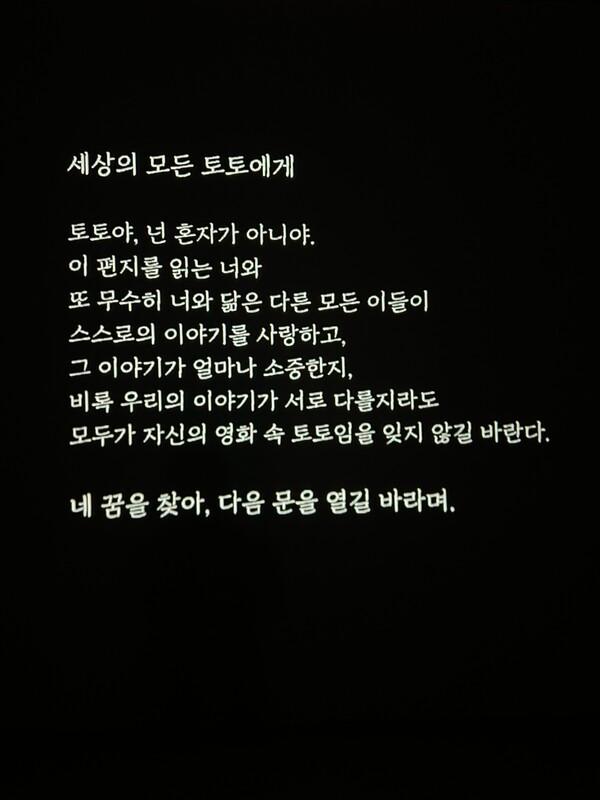 전시에 따로 마련된 〈시네마 천국〉 명대사의 공간들
