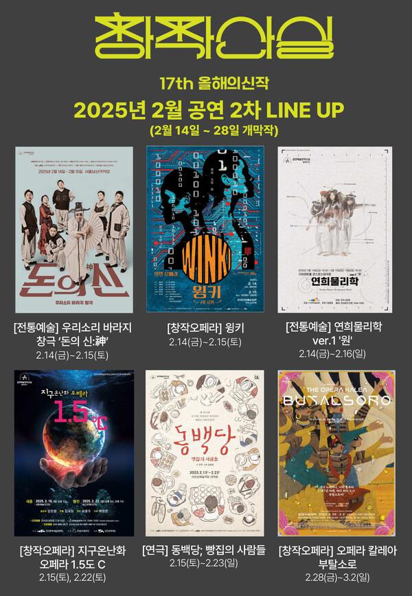 인공지능·기후위기 다룬 창작 오페라 새롭게 선보인다