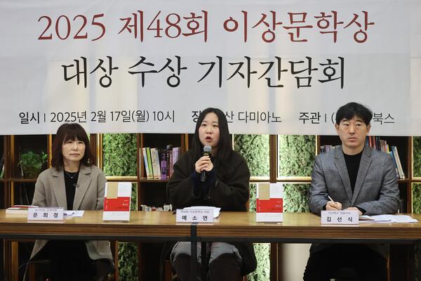 제48회 이상문학상, 예소연 작가의 〈그 개와 혁명〉 선정
