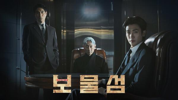 〈보물섬〉