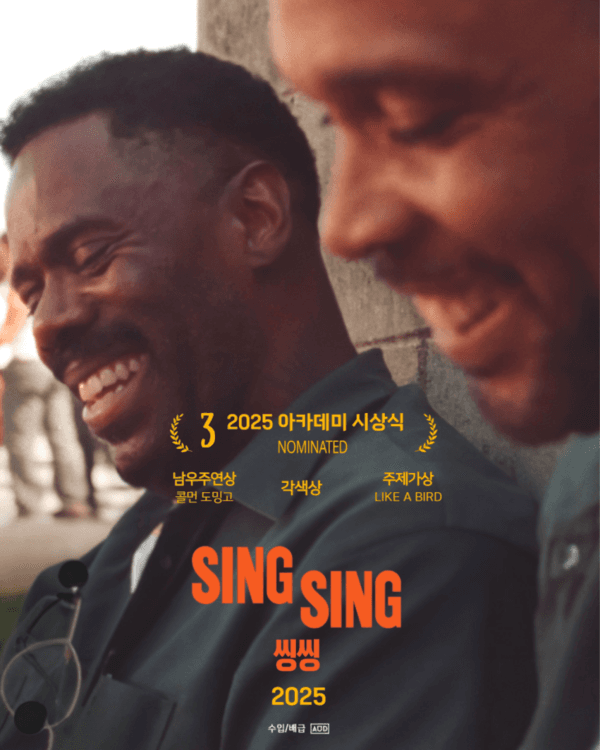 〈씽씽〉